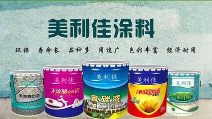 湖北美利佳涂料 匠心打造多彩墻面，專業解析主流內外墻涂料